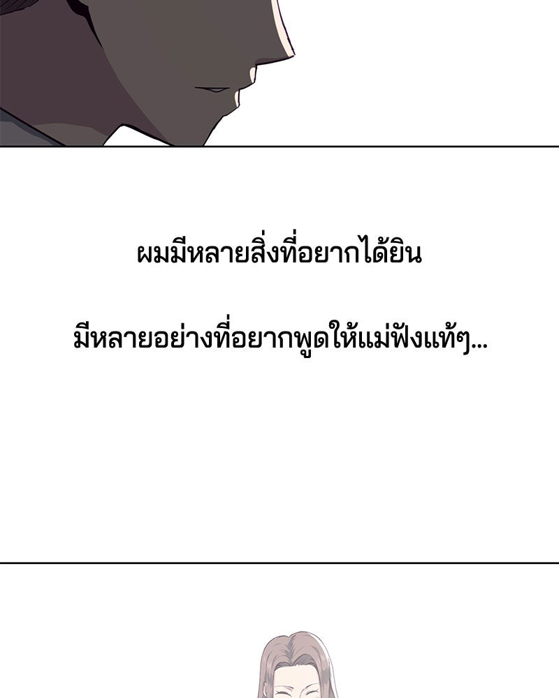 ตั๋วโกงชีวิต - หน้า 115