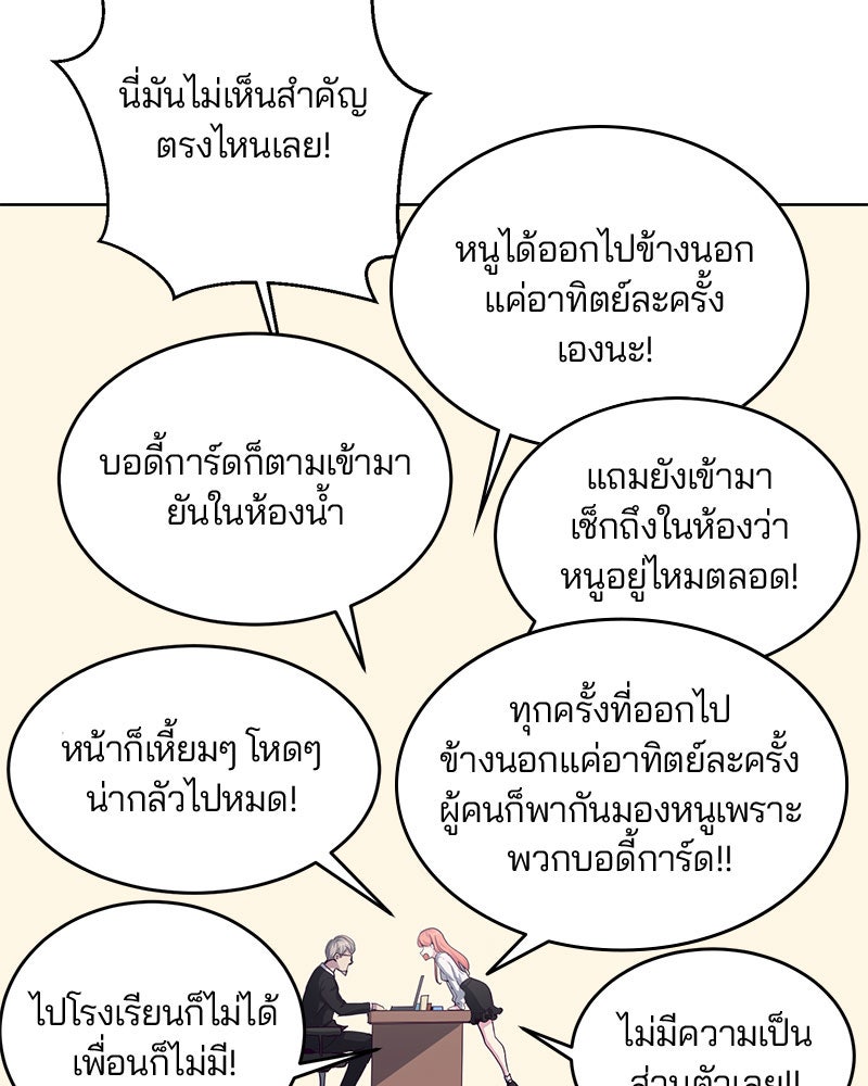 ตั๋วโกงชีวิต - หน้า 129