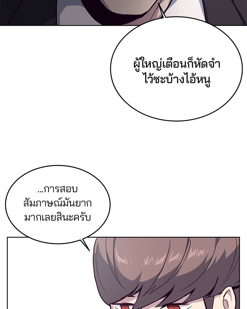 ตั๋วโกงชีวิต - หน้า 27