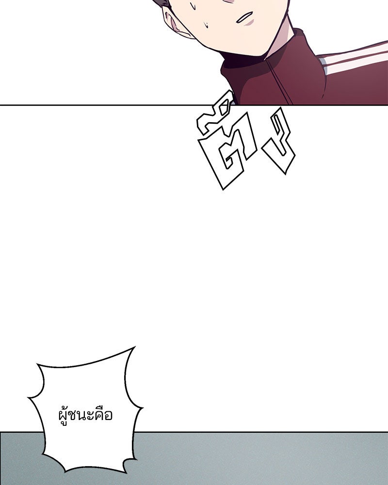 ตั๋วโกงชีวิต - หน้า 3