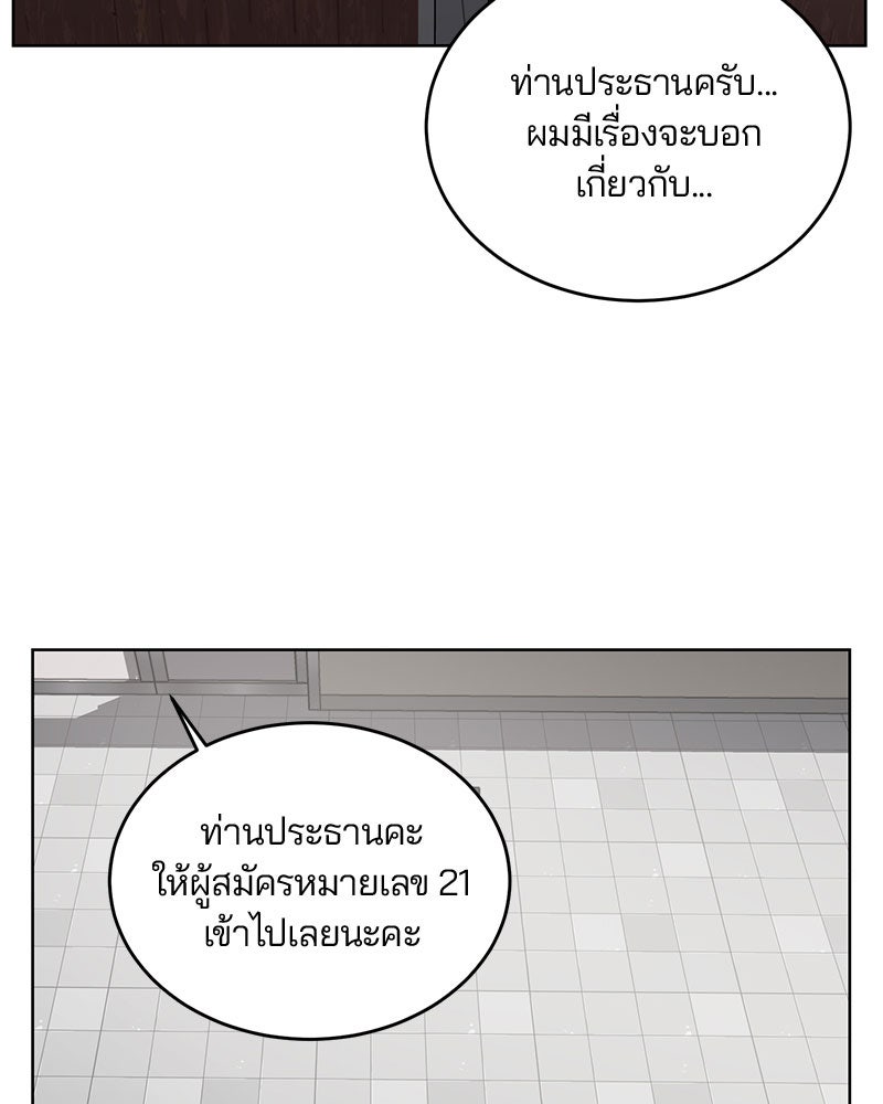 ตั๋วโกงชีวิต - หน้า 32