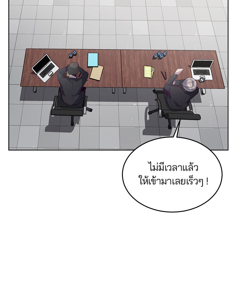 ตั๋วโกงชีวิต - หน้า 33