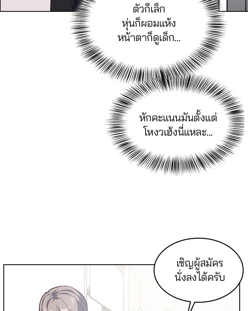 ตั๋วโกงชีวิต - หน้า 35