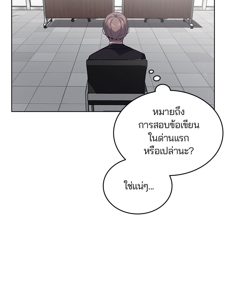 ตั๋วโกงชีวิต - หน้า 41