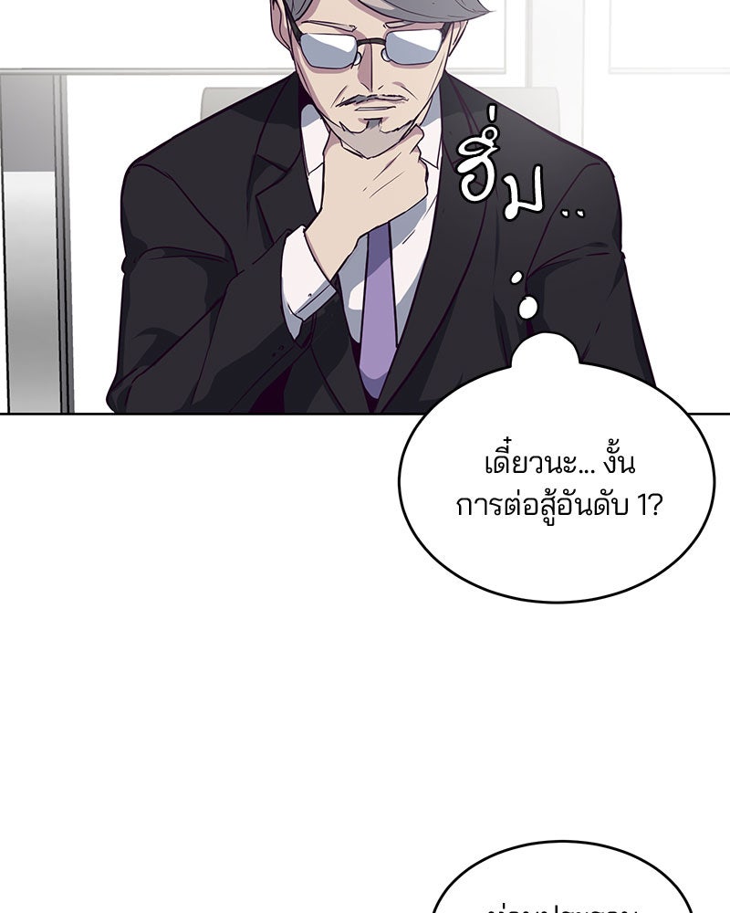 ตั๋วโกงชีวิต - หน้า 44