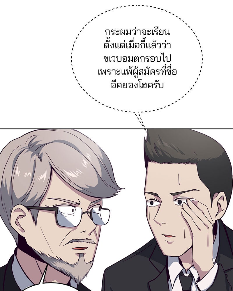 ตั๋วโกงชีวิต - หน้า 46