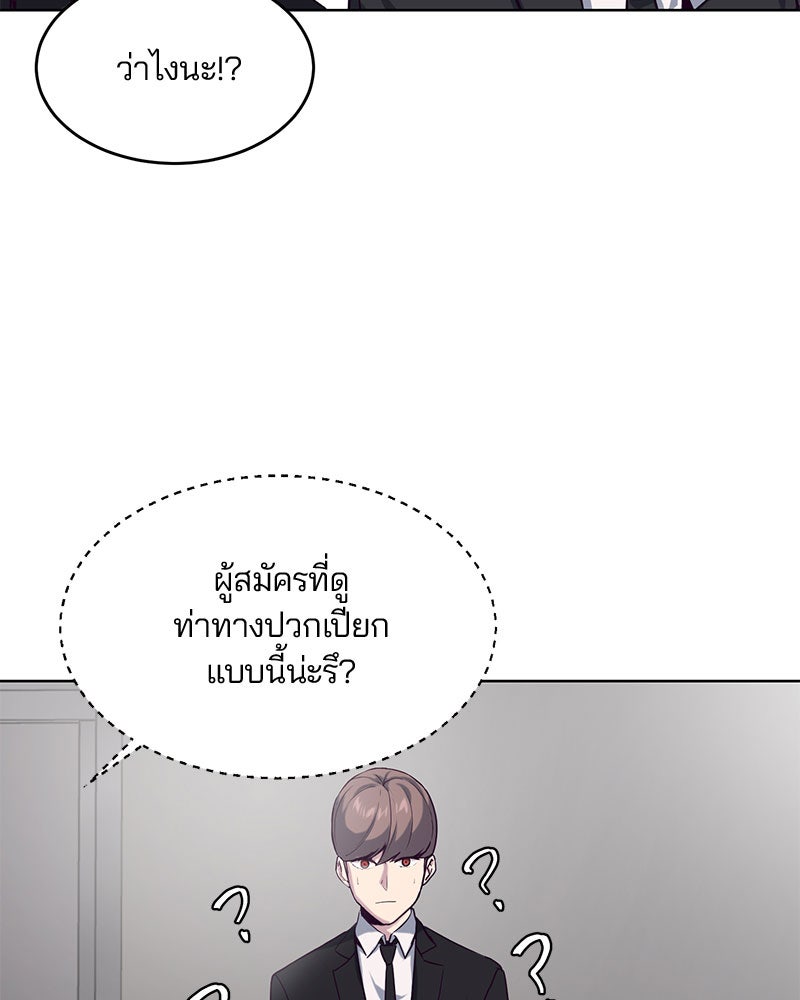 ตั๋วโกงชีวิต - หน้า 47
