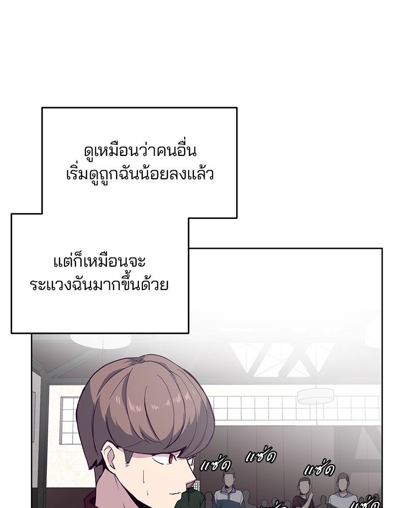 ตั๋วโกงชีวิต - หน้า 5