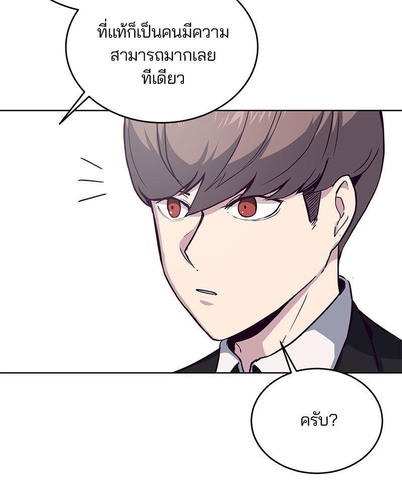 ตั๋วโกงชีวิต - หน้า 52