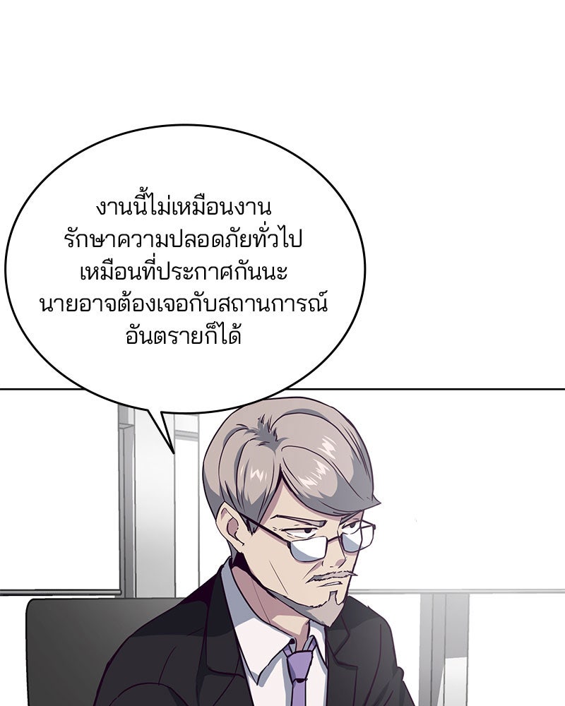 ตั๋วโกงชีวิต - หน้า 53