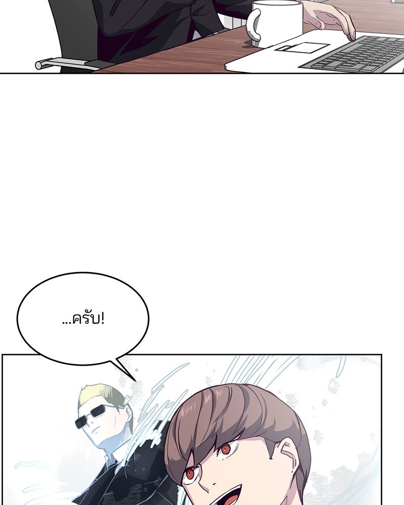 ตั๋วโกงชีวิต - หน้า 73