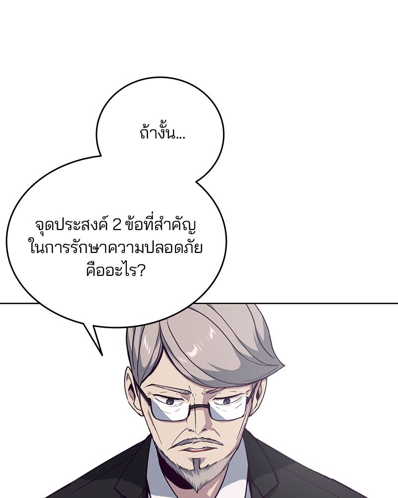 ตั๋วโกงชีวิต - หน้า 76