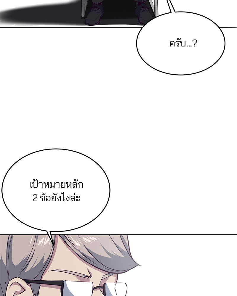 ตั๋วโกงชีวิต - หน้า 79