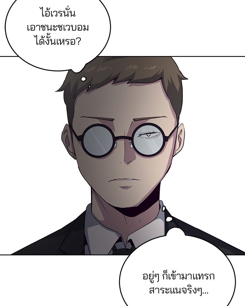 ตั๋วโกงชีวิต - หน้า 8