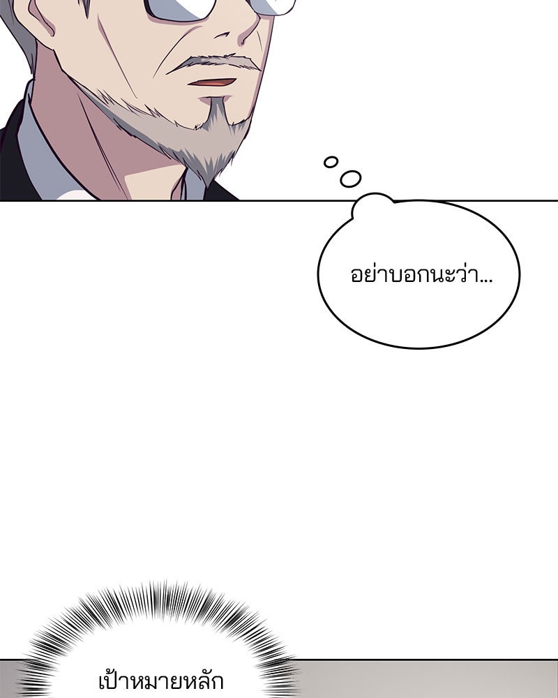 ตั๋วโกงชีวิต - หน้า 80