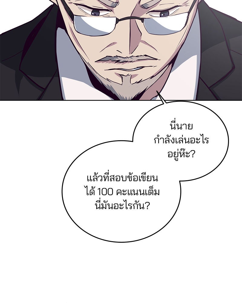ตั๋วโกงชีวิต - หน้า 91