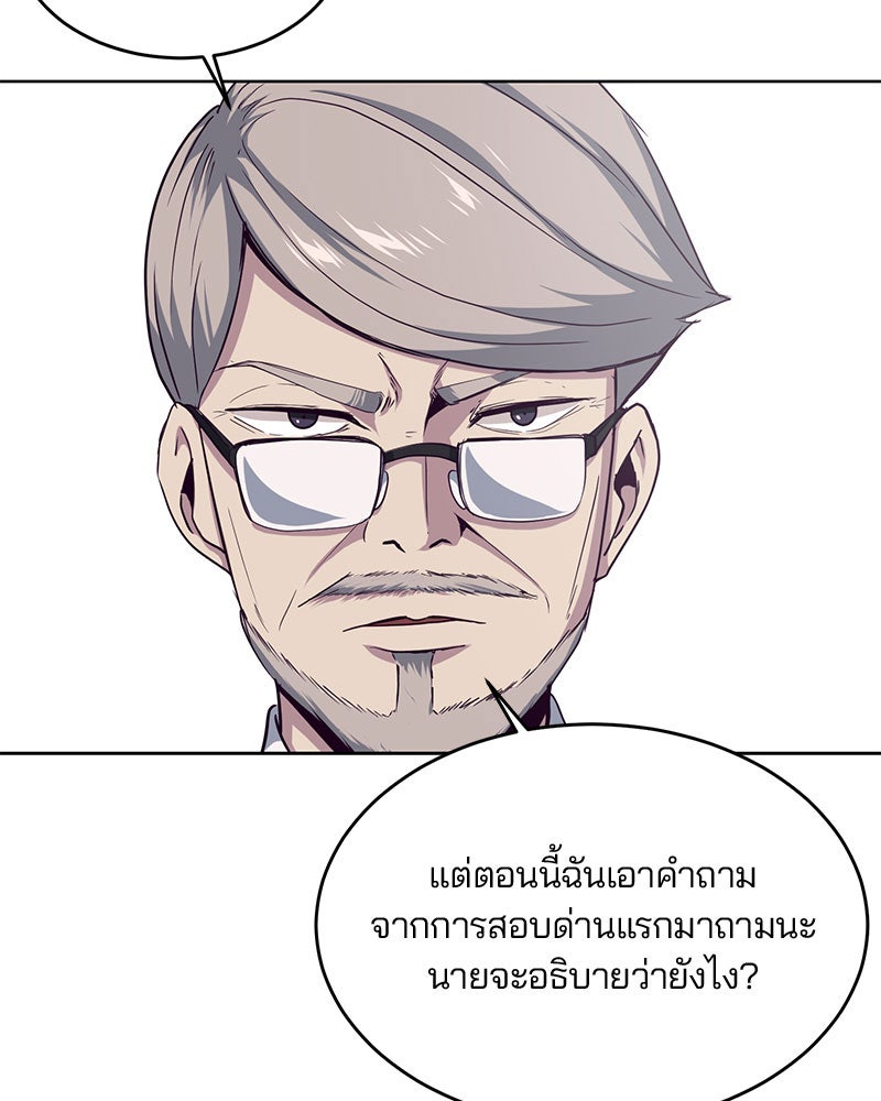 ตั๋วโกงชีวิต - หน้า 95