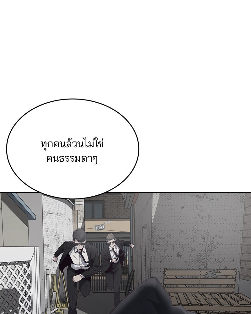 ตั๋วโกงชีวิต - หน้า 35