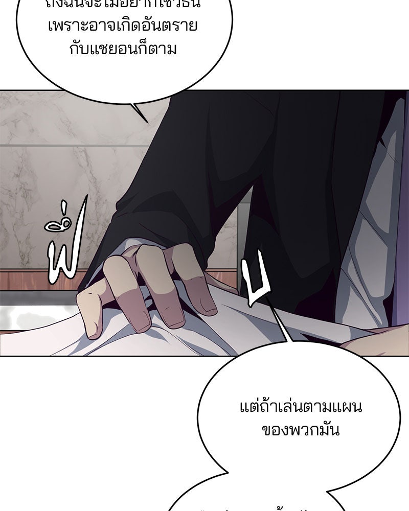 ตั๋วโกงชีวิต - หน้า 39