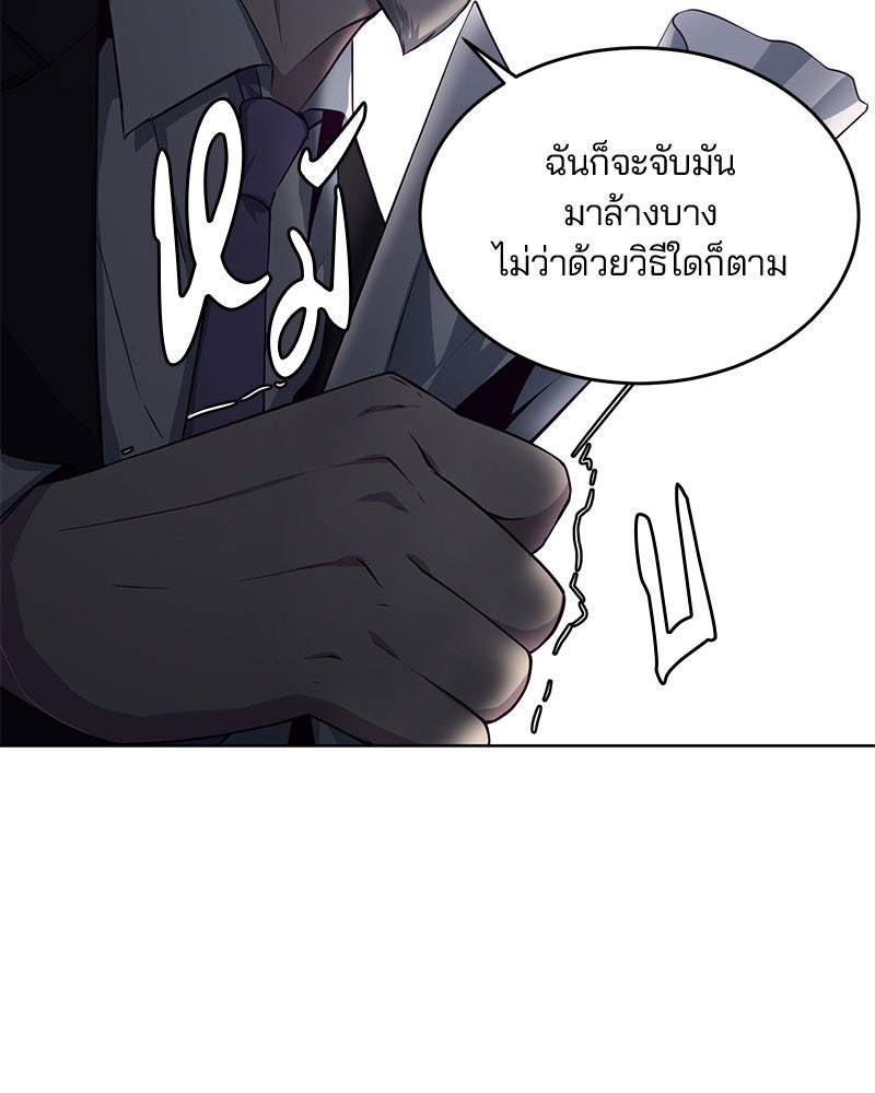 ตั๋วโกงชีวิต - หน้า 41