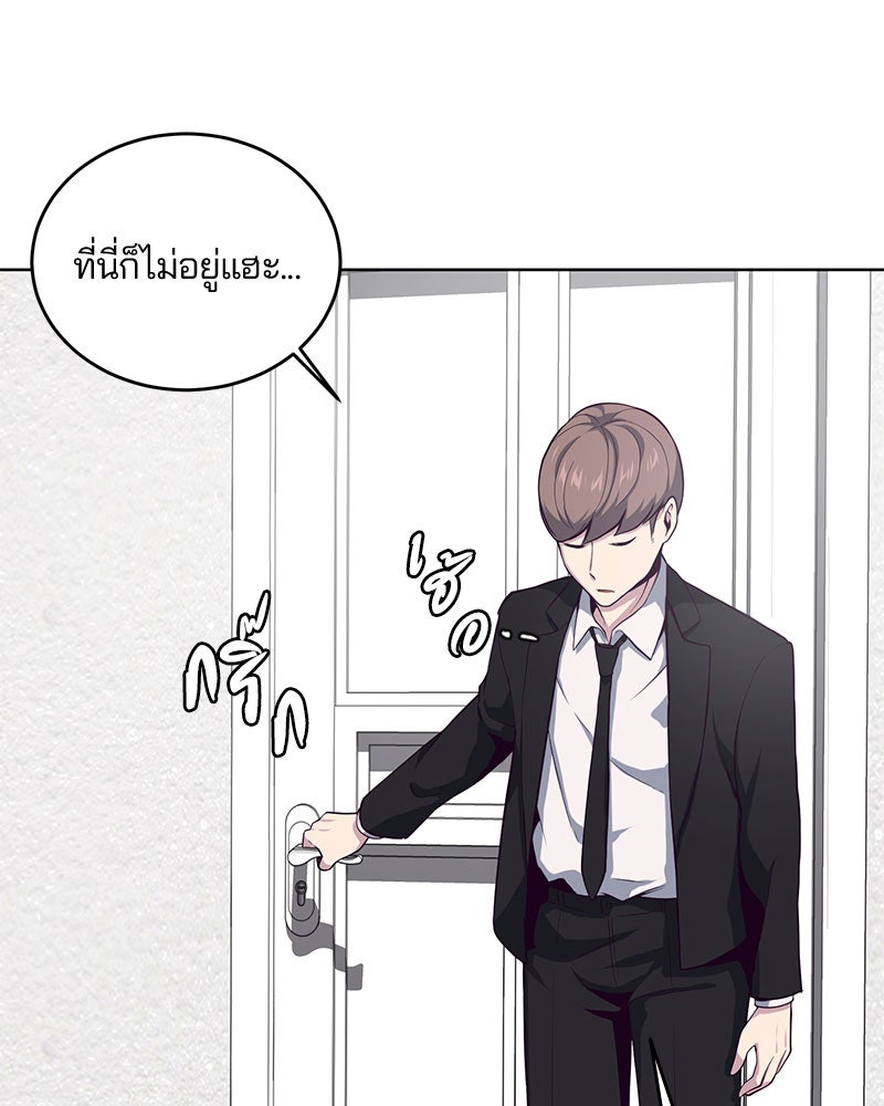 ตั๋วโกงชีวิต - หน้า 44