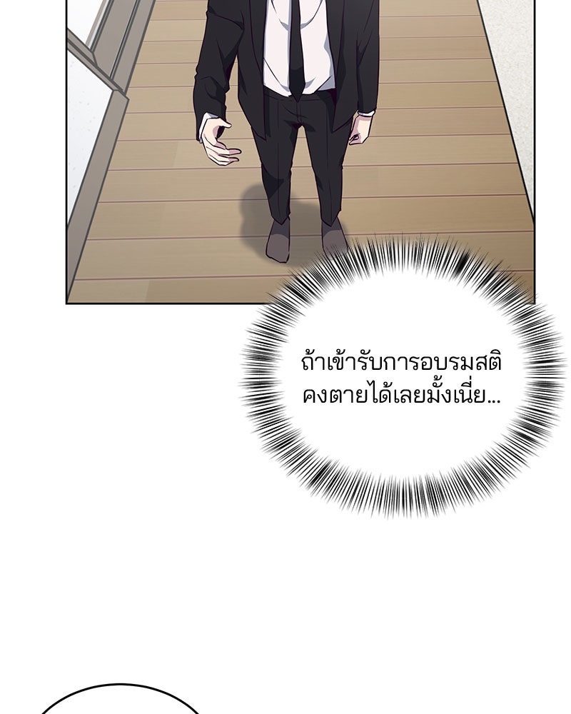 ตั๋วโกงชีวิต - หน้า 63
