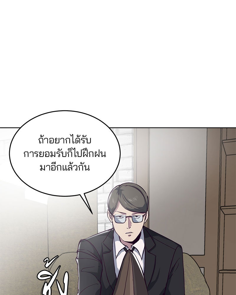 ตั๋วโกงชีวิต - หน้า 71