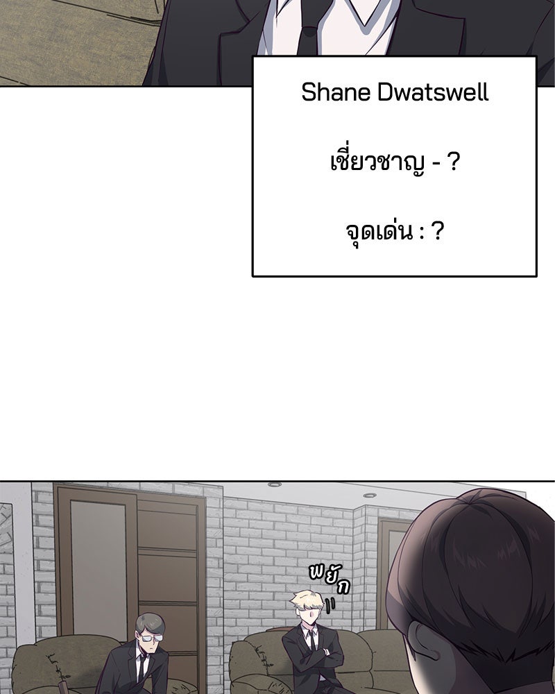 ตั๋วโกงชีวิต - หน้า 76