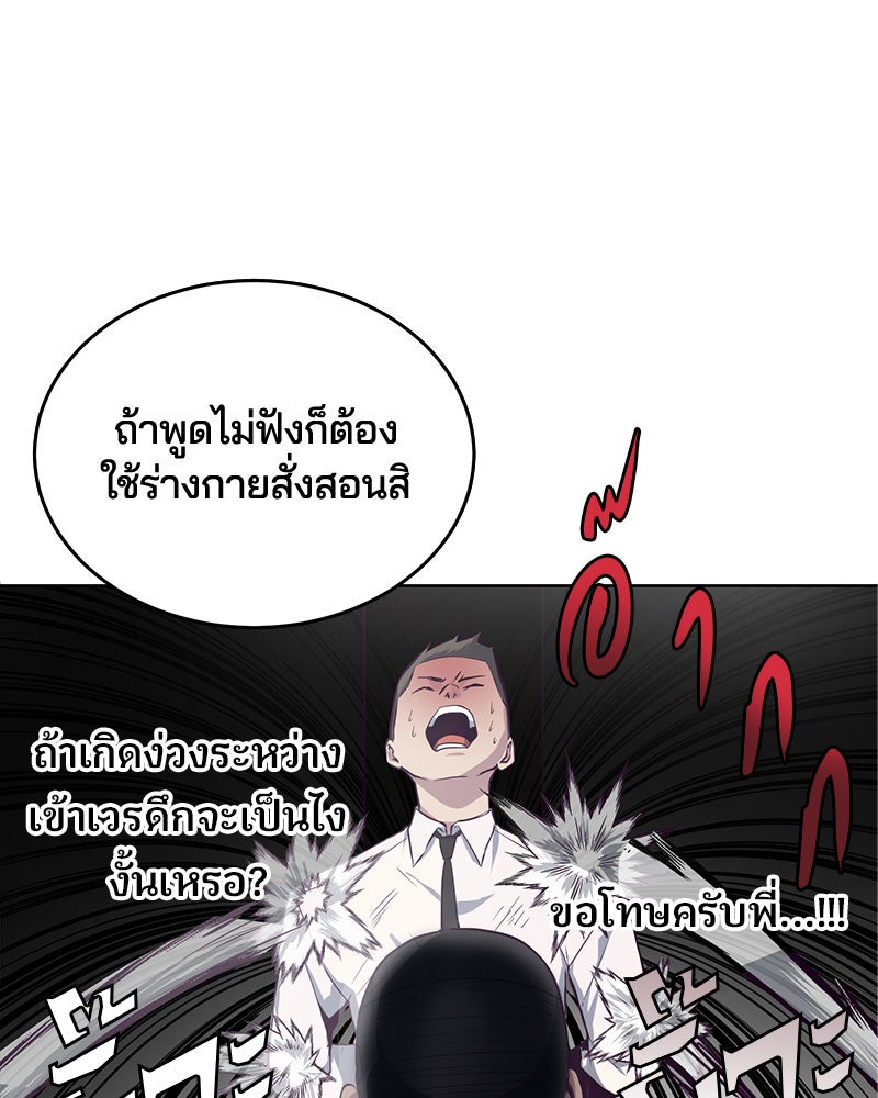 ตั๋วโกงชีวิต - หน้า 79