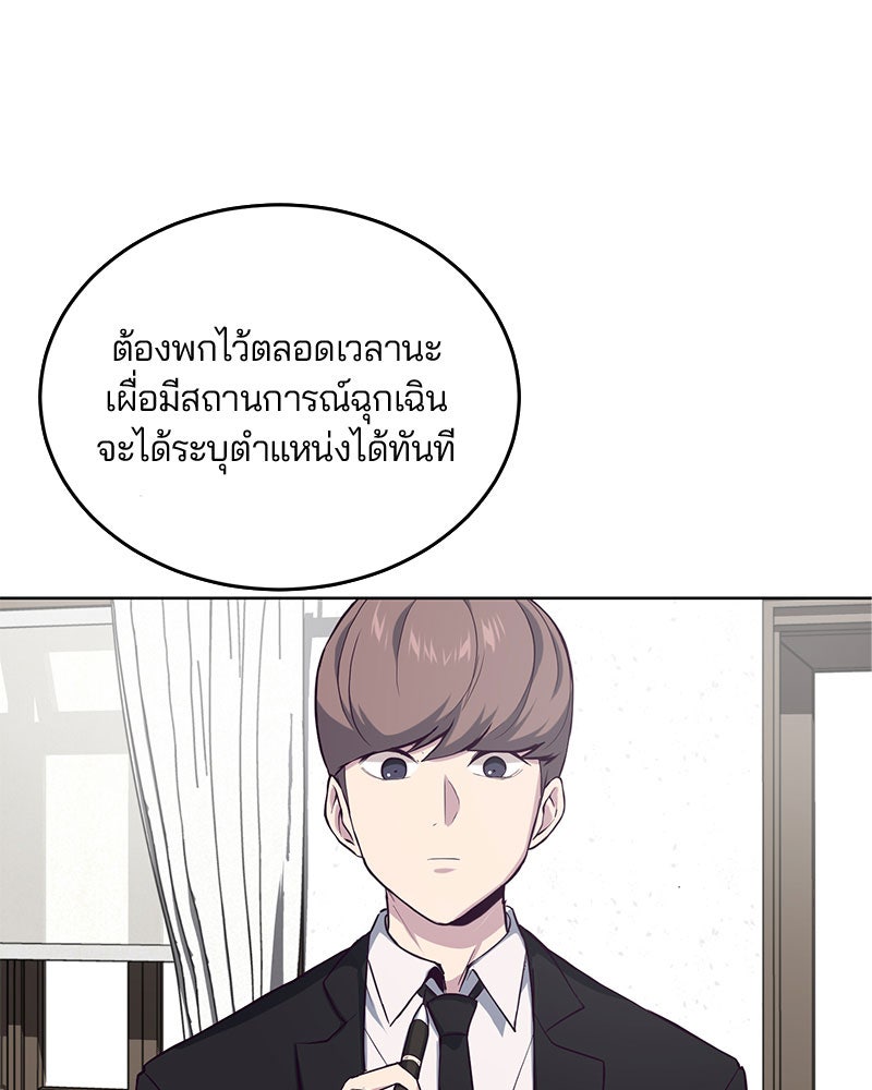 ตั๋วโกงชีวิต - หน้า 85