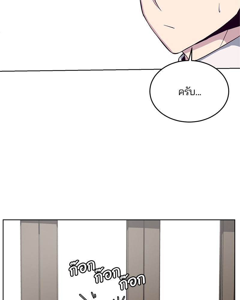 ตั๋วโกงชีวิต - หน้า 91