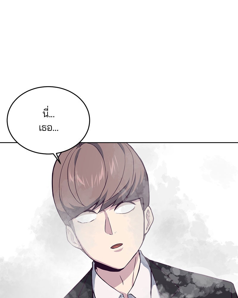 ตั๋วโกงชีวิต - หน้า 142