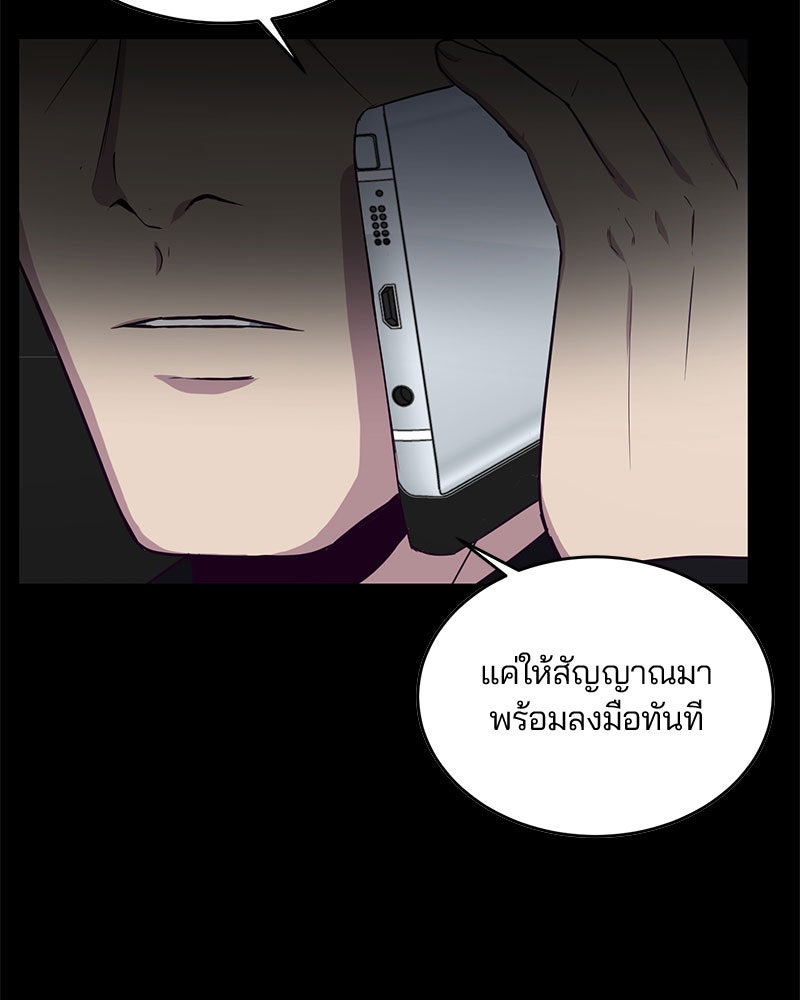 ตั๋วโกงชีวิต - หน้า 151
