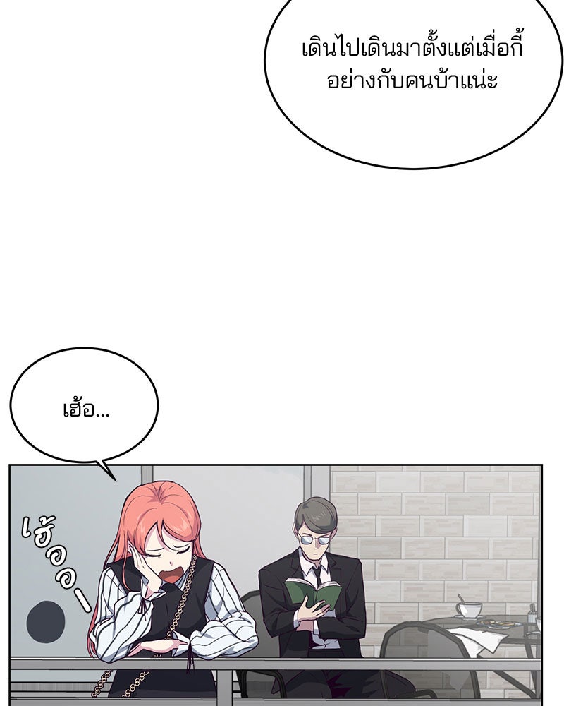 ตั๋วโกงชีวิต - หน้า 30
