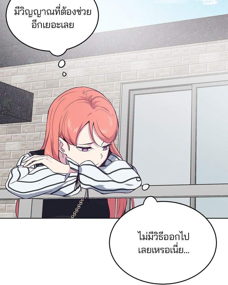 ตั๋วโกงชีวิต - หน้า 32