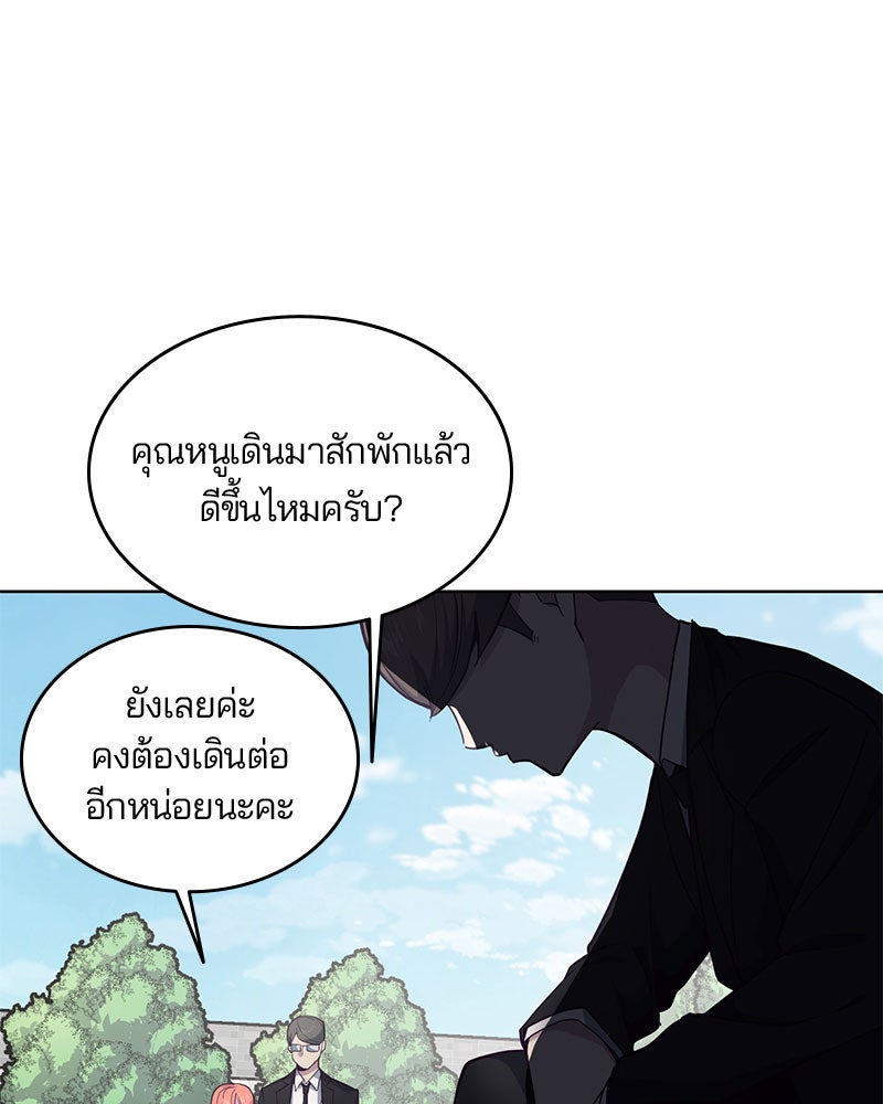 ตั๋วโกงชีวิต - หน้า 39