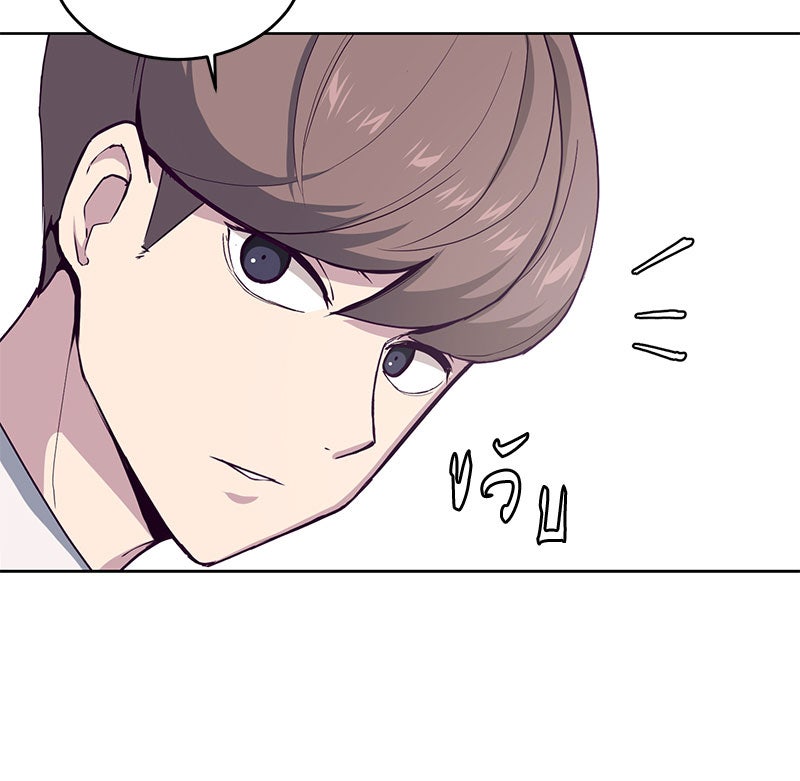 ตั๋วโกงชีวิต - หน้า 41