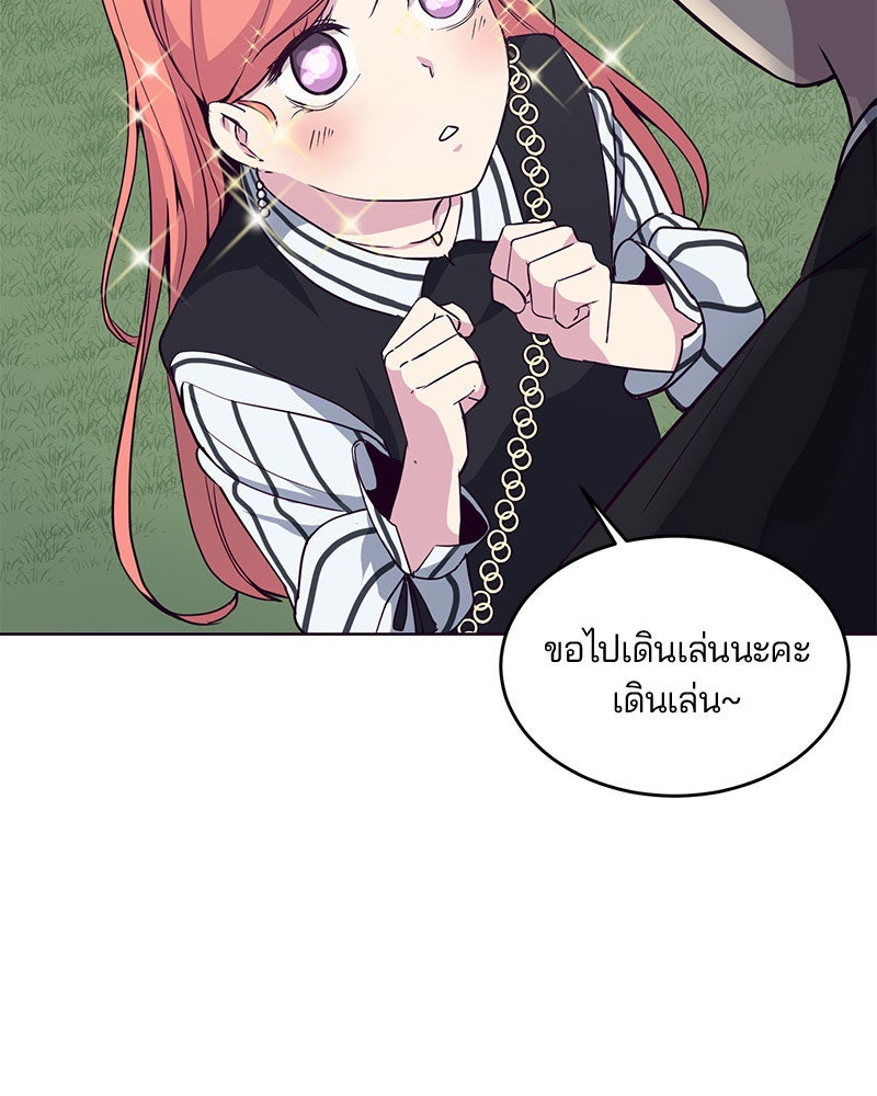 ตั๋วโกงชีวิต - หน้า 63