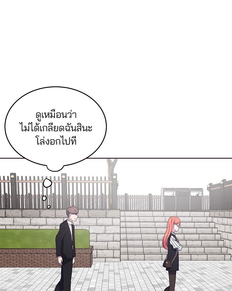 ตั๋วโกงชีวิต - หน้า 71