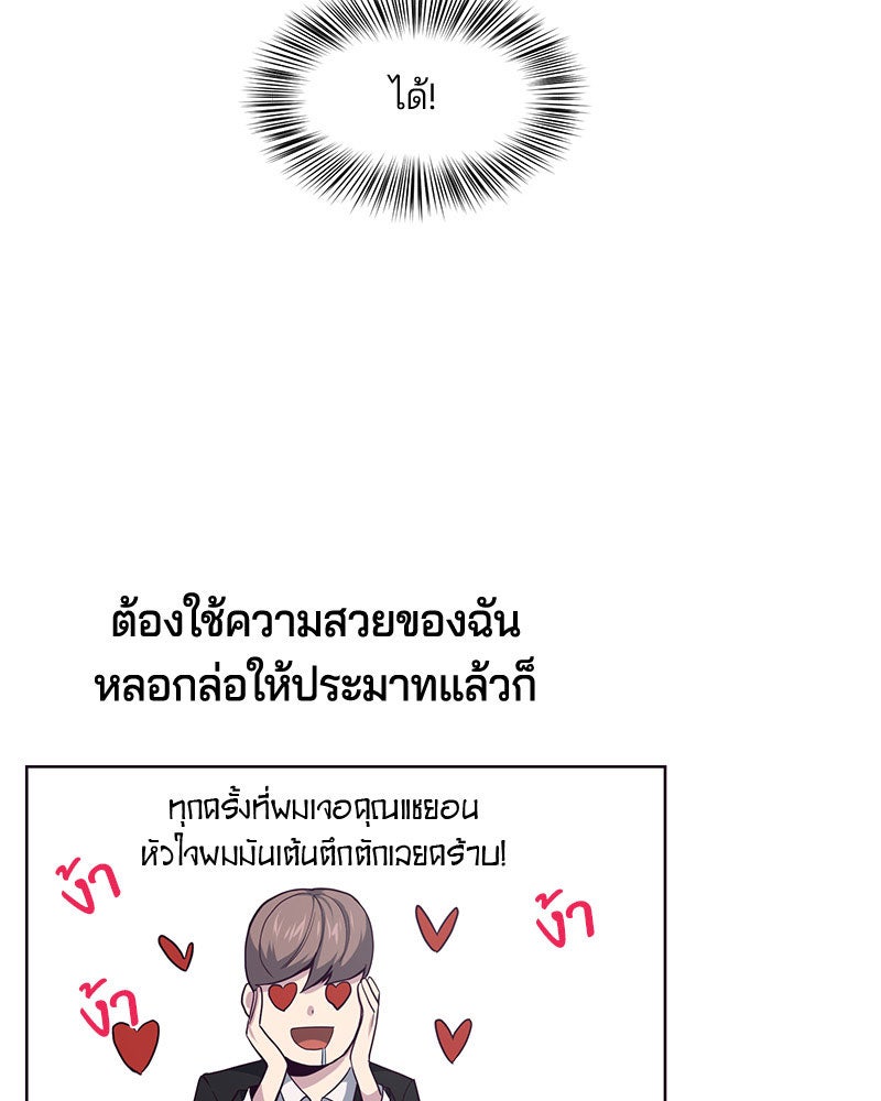 ตั๋วโกงชีวิต - หน้า 74