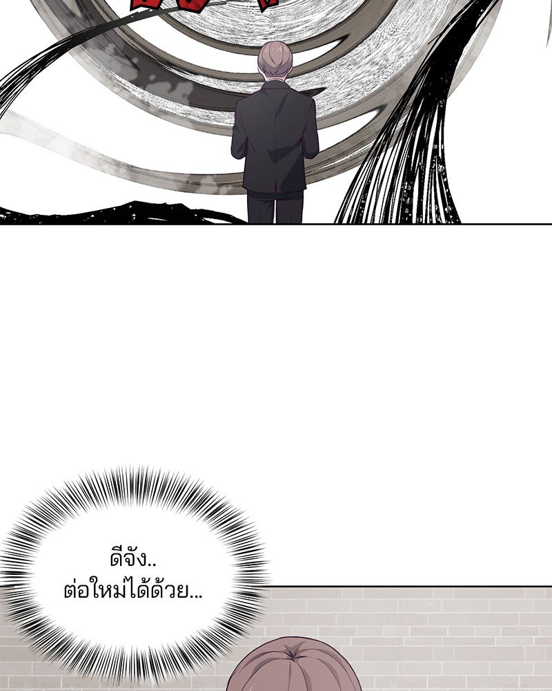 ตั๋วโกงชีวิต - หน้า 8