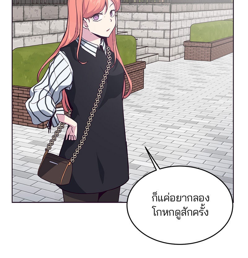 ตั๋วโกงชีวิต - หน้า 80