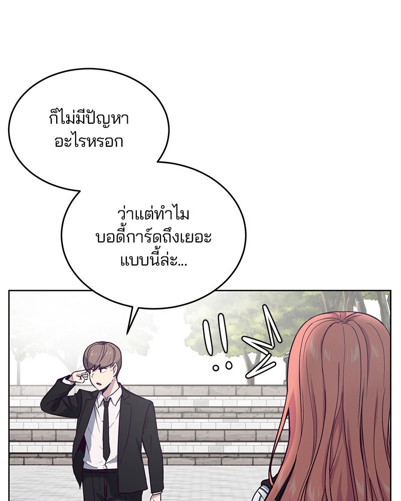 ตั๋วโกงชีวิต - หน้า 84
