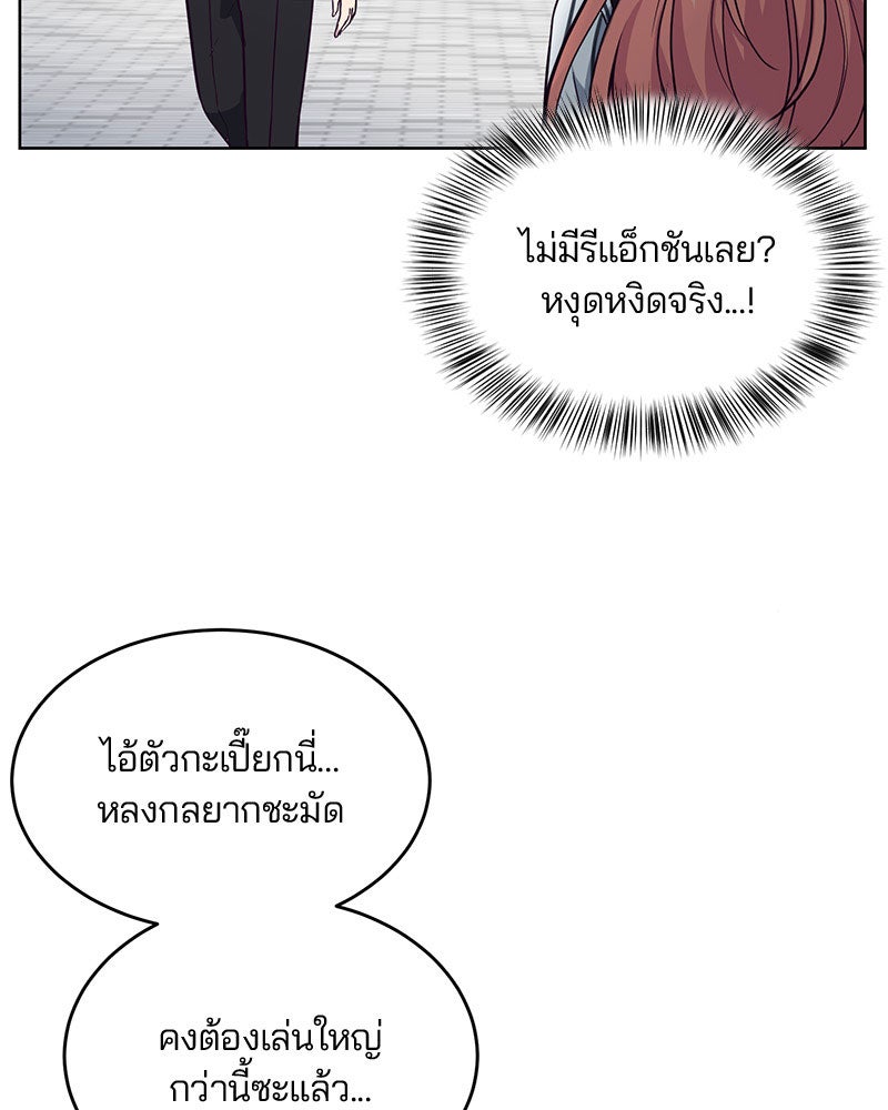 ตั๋วโกงชีวิต - หน้า 85
