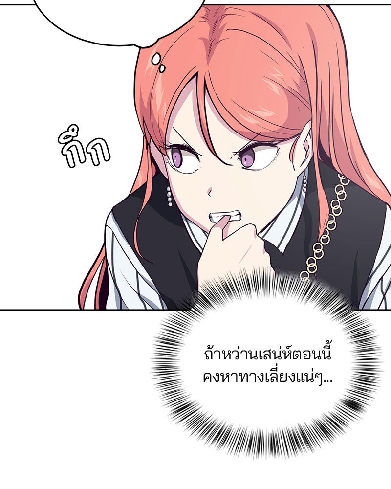 ตั๋วโกงชีวิต - หน้า 86