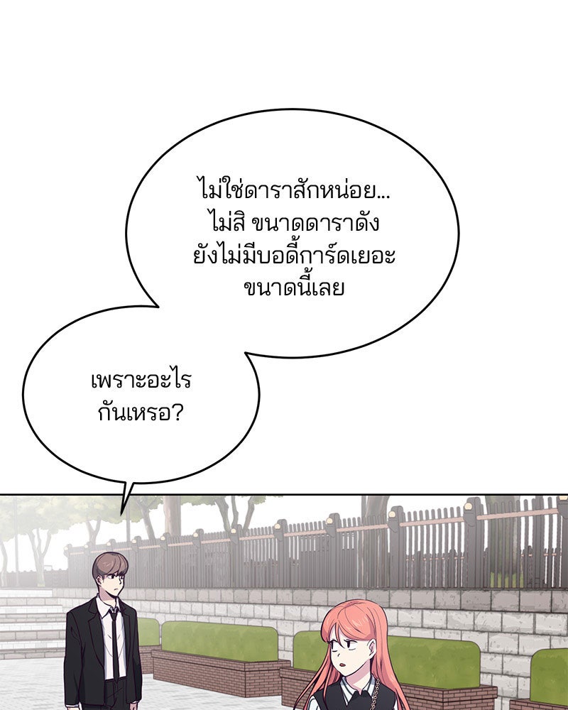 ตั๋วโกงชีวิต - หน้า 87