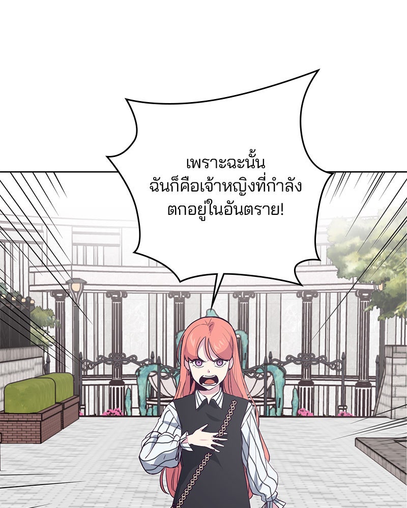 ตั๋วโกงชีวิต - หน้า 96