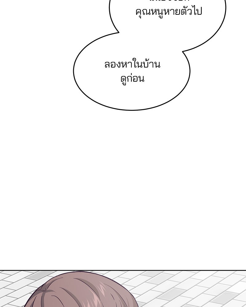 ตั๋วโกงชีวิต - หน้า 16