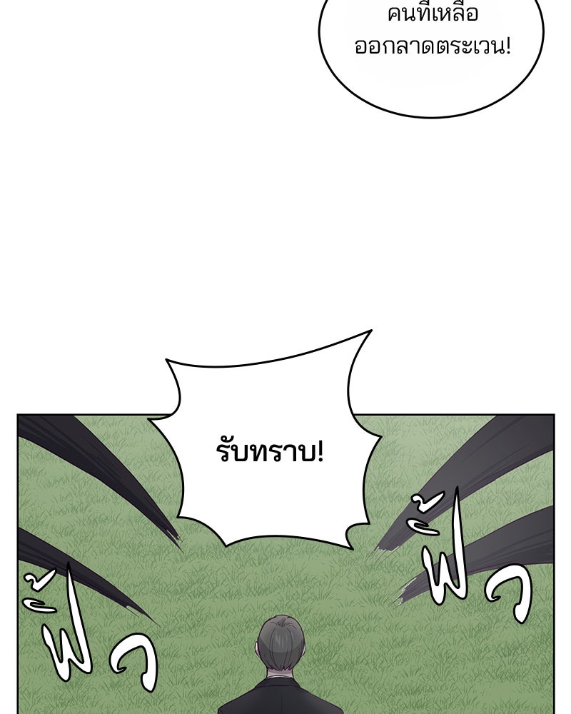 ตั๋วโกงชีวิต - หน้า 44