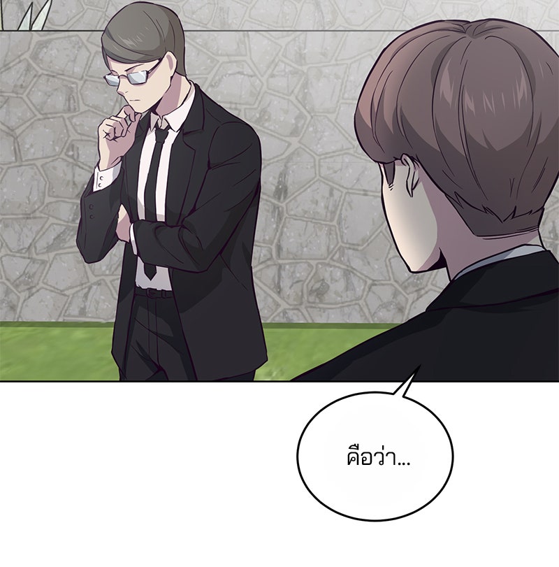 ตั๋วโกงชีวิต - หน้า 46